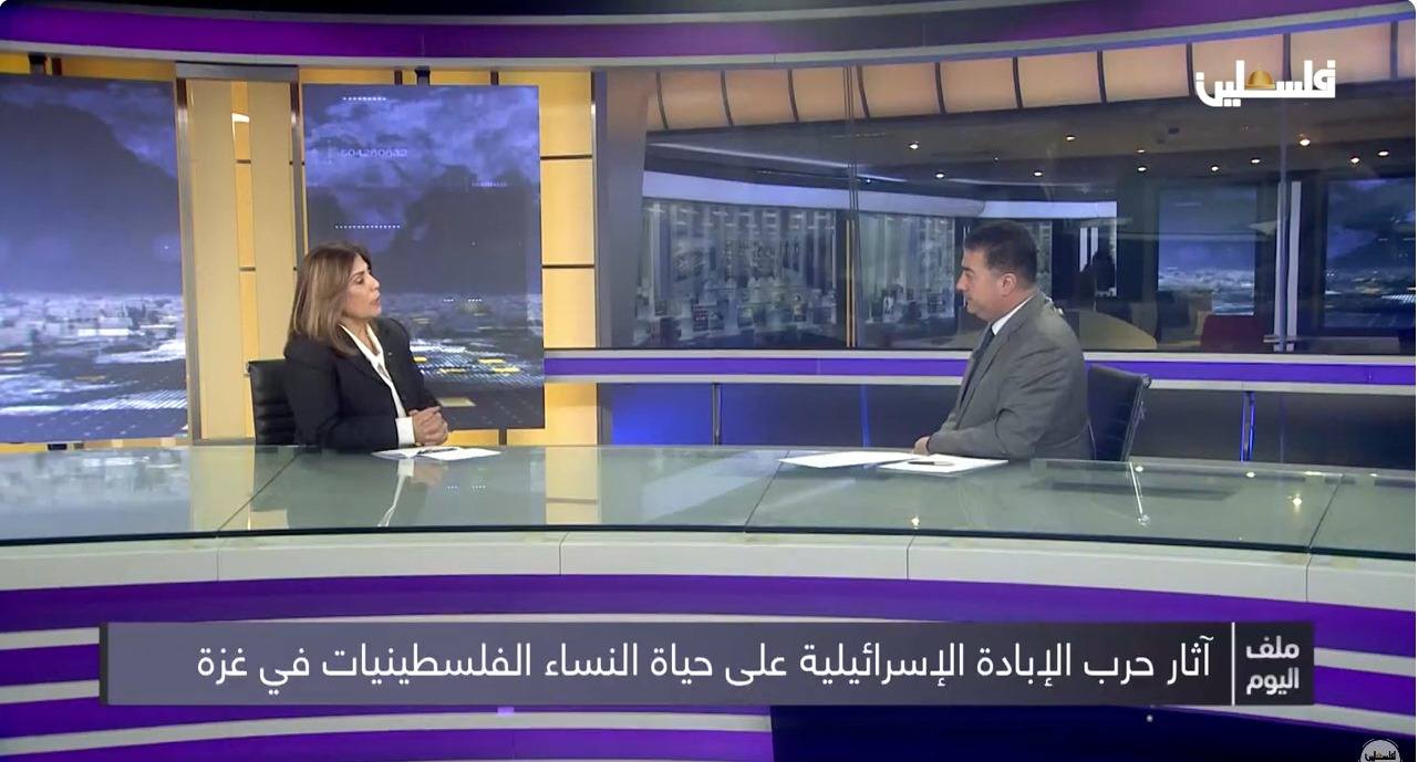 وزيرة شؤون المرأة منى الخليلي في برنامج "ملف اليوم" – تلفزيون فلسطين حول "أثار حرب الإبادة الإسرائيلية على حياة النساء الفلسطينيات":