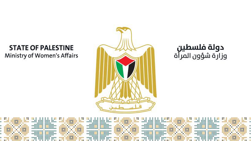 بيان صحفي صادر عن وزارة شؤون المرأة  في اليوم العالمي للتضامن مع الشعب الفلسطيني