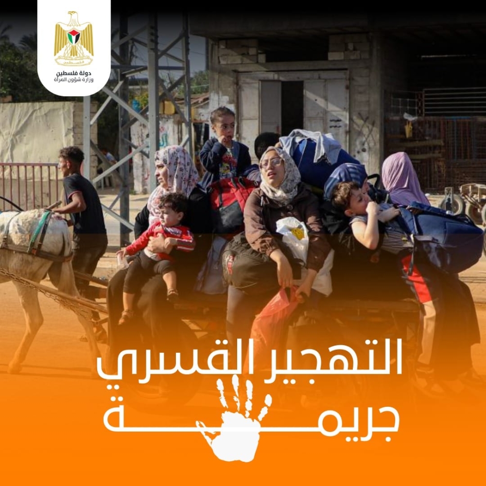 يوجد 1.6 مليون نازح في قطاع غزة نصفهم من النساء وحوالي 40% أطفال، حيث تحتاج النساء والفتيات والاطفال الى احتياجات شخصية عديدة. 