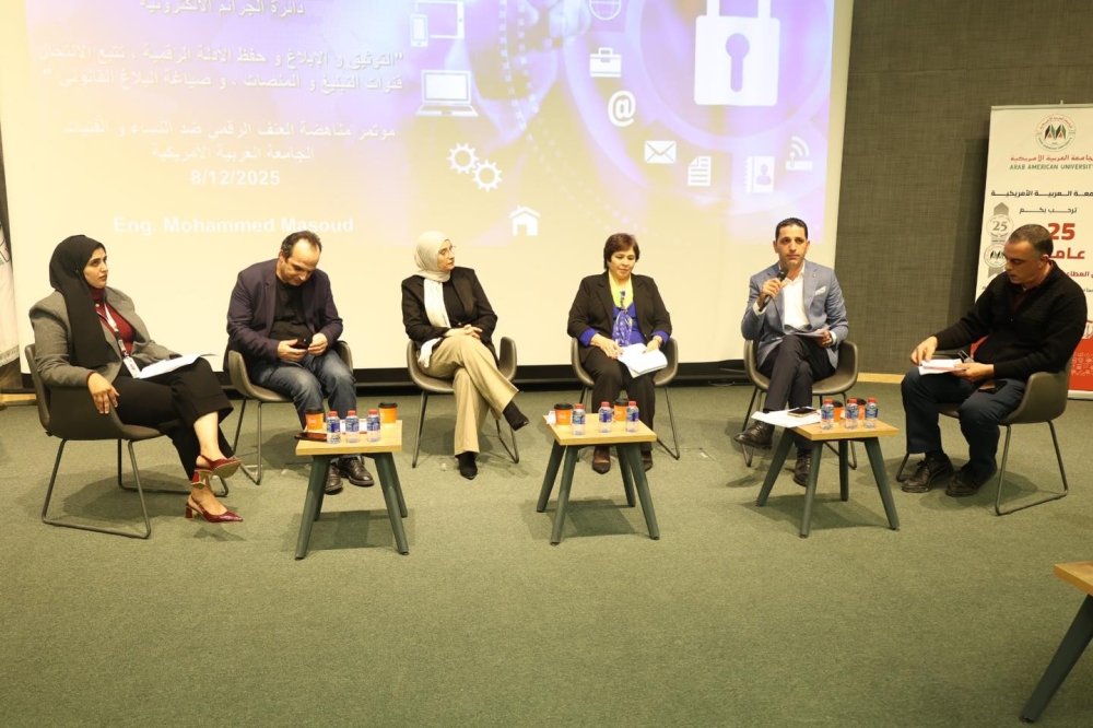 مؤتمر مناهضة العنف الرقمي ضد المرأة