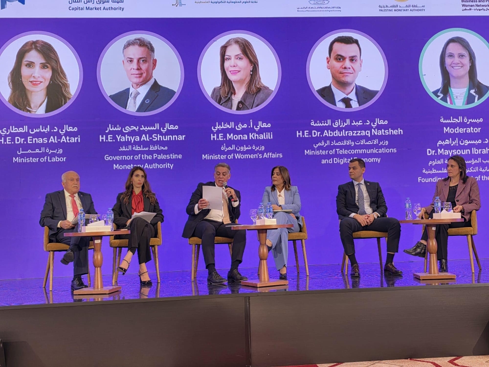 قمة المرأة والتكنولوجيا والمال: نحو اقتصاد فلسطيني جامع