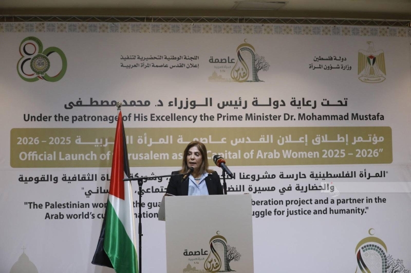 إطلاق مؤتمر إعــلان القــدس عاصمة المرأة العربية للعــام: (2025)