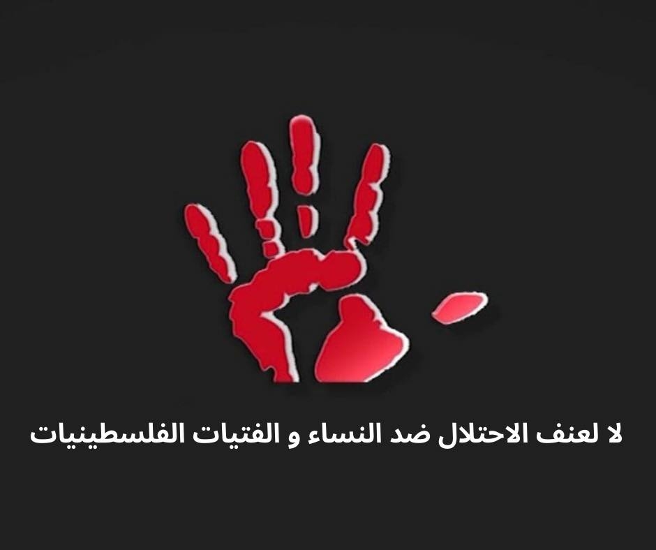 وزارة شؤون المرأة تصدر تقريرها الوطني حول 